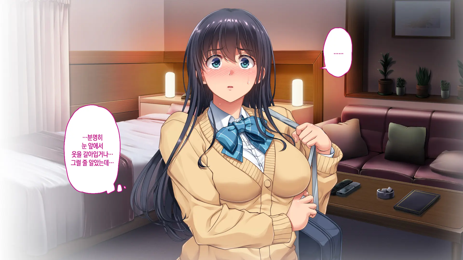 Tsugunawasare Kanojo Ga, Subete O Ushinau Hi.